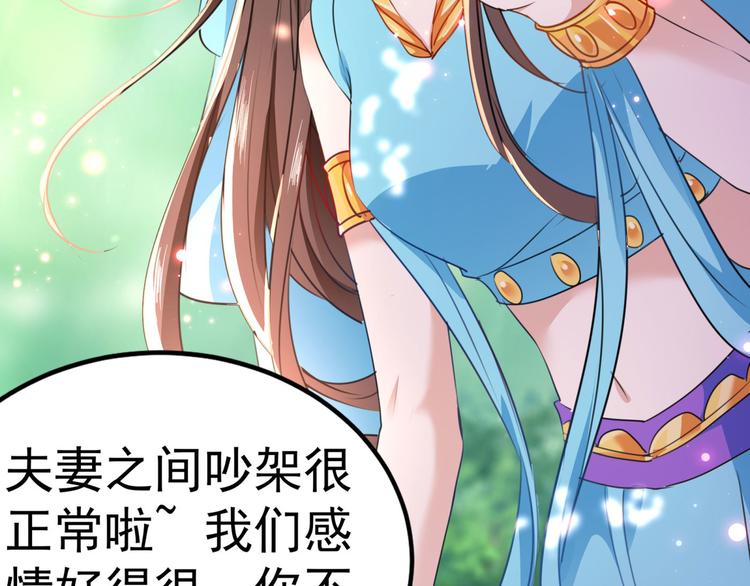 不识桃花只识君韩漫全集-第258话 女帝修习之路无删减无遮挡章节图片 