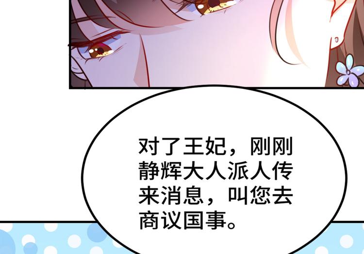 不识桃花只识君韩漫全集-第258话 女帝修习之路无删减无遮挡章节图片 