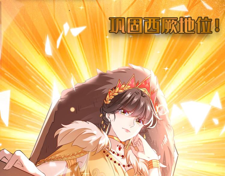 不识桃花只识君韩漫全集-第258话 女帝修习之路无删减无遮挡章节图片 