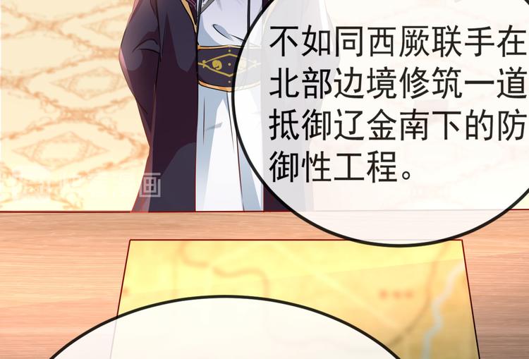 不识桃花只识君韩漫全集-第258话 女帝修习之路无删减无遮挡章节图片 