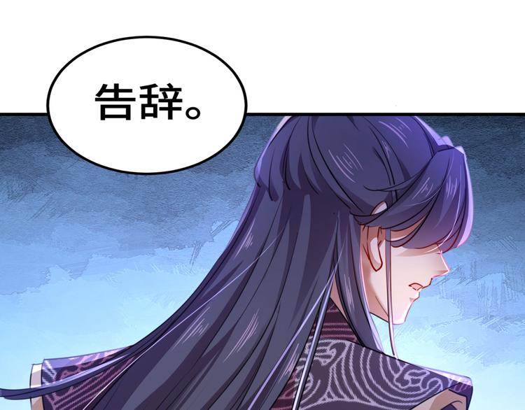 不识桃花只识君韩漫全集-第258话 女帝修习之路无删减无遮挡章节图片 