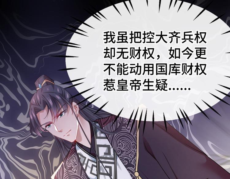 不识桃花只识君韩漫全集-第258话 女帝修习之路无删减无遮挡章节图片 