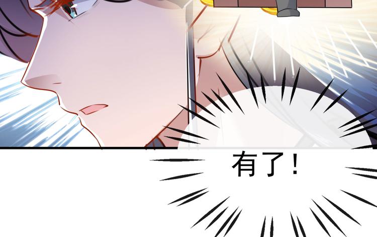 不识桃花只识君韩漫全集-第258话 女帝修习之路无删减无遮挡章节图片 