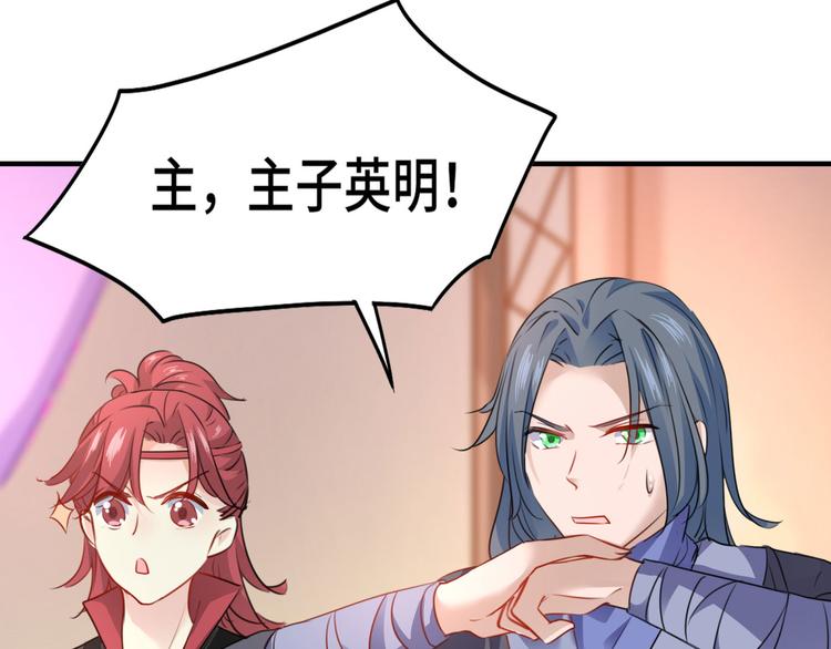 不识桃花只识君韩漫全集-第258话 女帝修习之路无删减无遮挡章节图片 