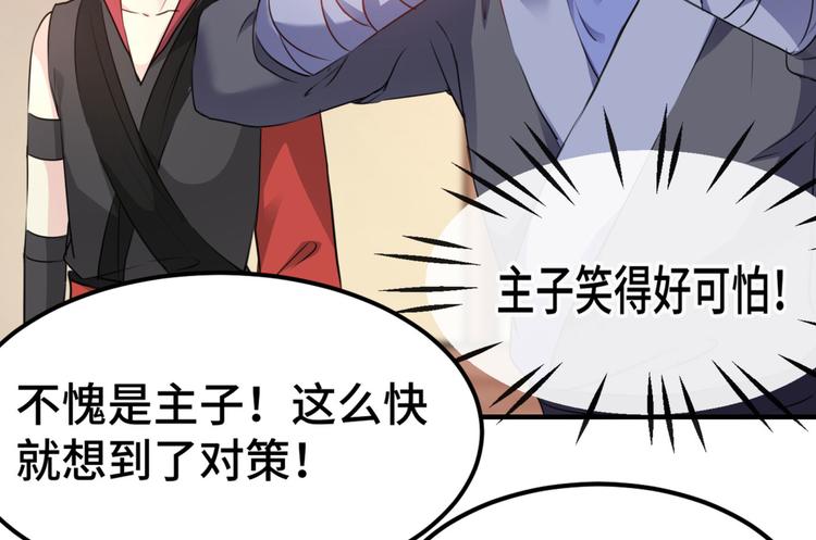 不识桃花只识君韩漫全集-第258话 女帝修习之路无删减无遮挡章节图片 