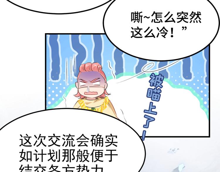 不识桃花只识君韩漫全集-第258话 女帝修习之路无删减无遮挡章节图片 