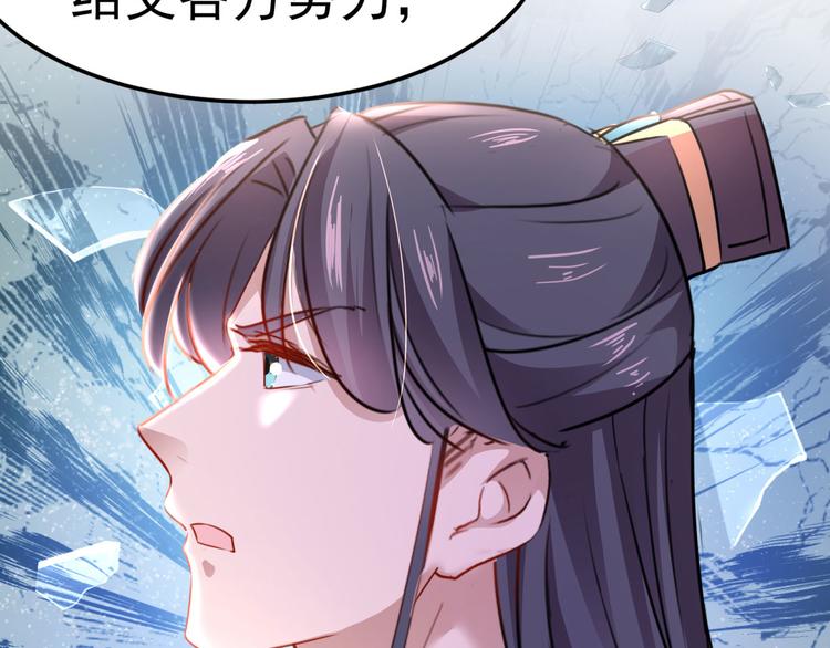 不识桃花只识君韩漫全集-第258话 女帝修习之路无删减无遮挡章节图片 