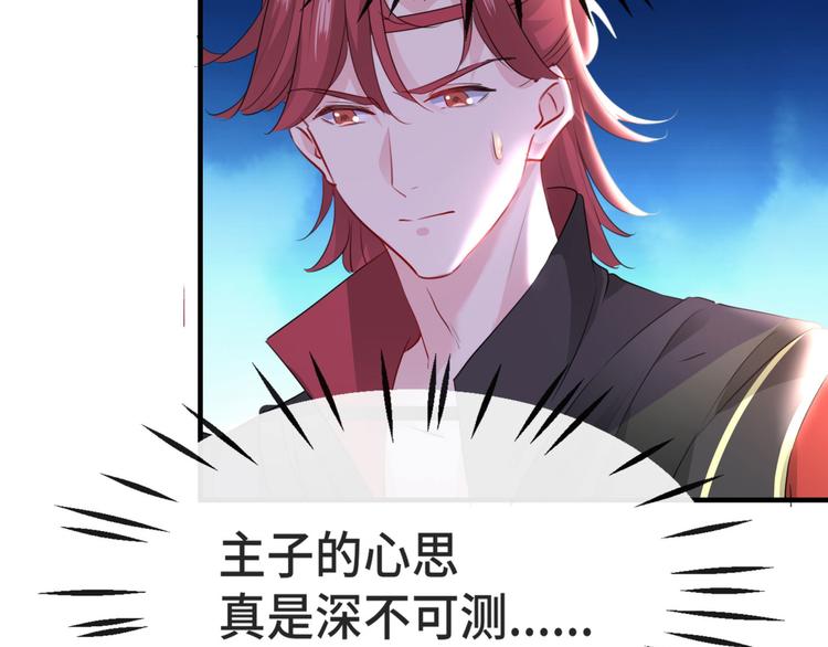 不识桃花只识君韩漫全集-第258话 女帝修习之路无删减无遮挡章节图片 