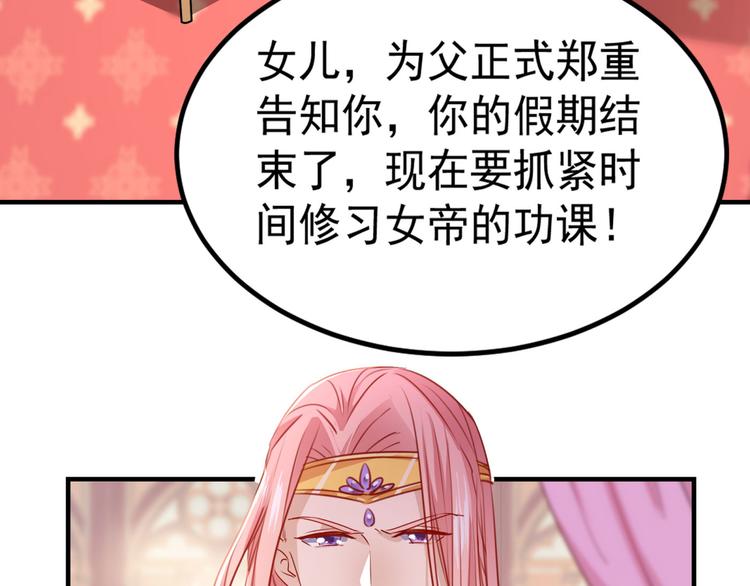 不识桃花只识君韩漫全集-第258话 女帝修习之路无删减无遮挡章节图片 