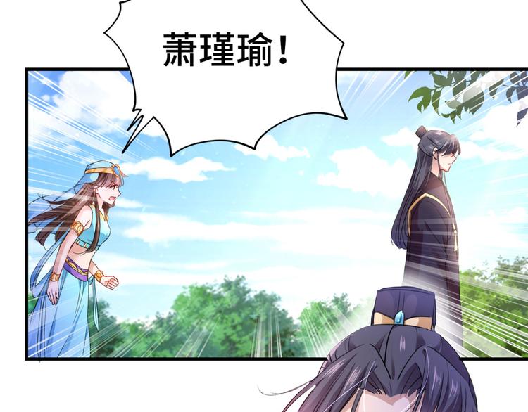 不识桃花只识君韩漫全集-第258话 女帝修习之路无删减无遮挡章节图片 