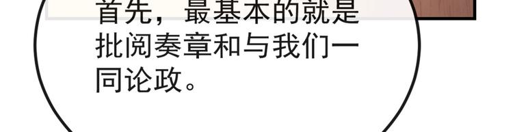 不识桃花只识君韩漫全集-第258话 女帝修习之路无删减无遮挡章节图片 