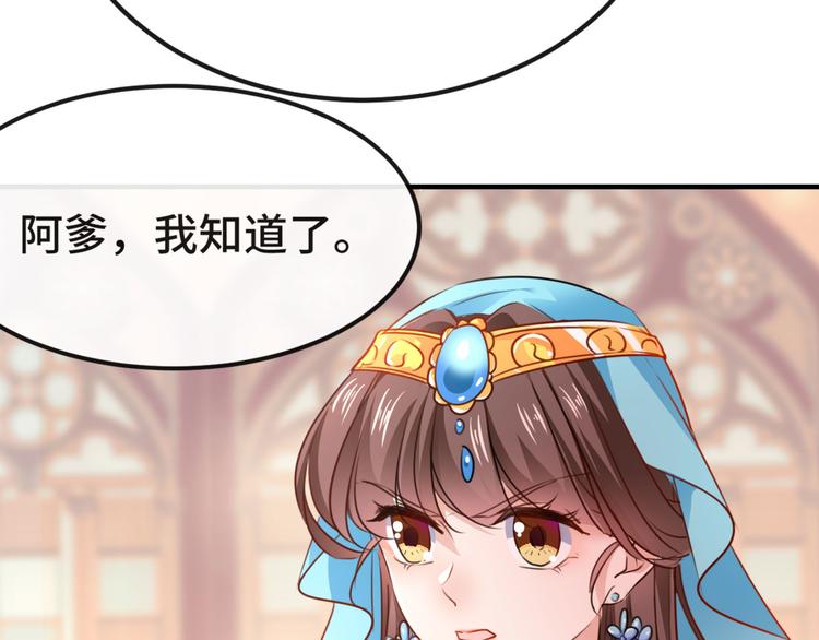 不识桃花只识君韩漫全集-第258话 女帝修习之路无删减无遮挡章节图片 