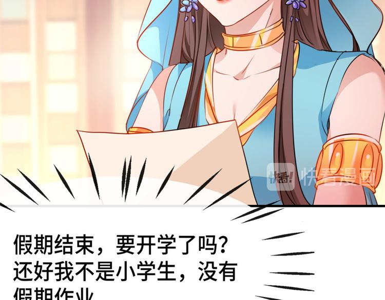 不识桃花只识君韩漫全集-第258话 女帝修习之路无删减无遮挡章节图片 