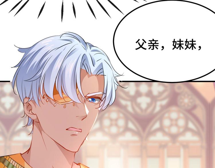 不识桃花只识君韩漫全集-第258话 女帝修习之路无删减无遮挡章节图片 