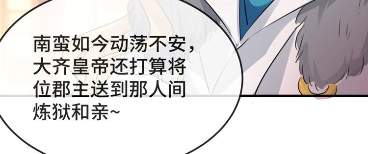 不识桃花只识君韩漫全集-第258话 女帝修习之路无删减无遮挡章节图片 