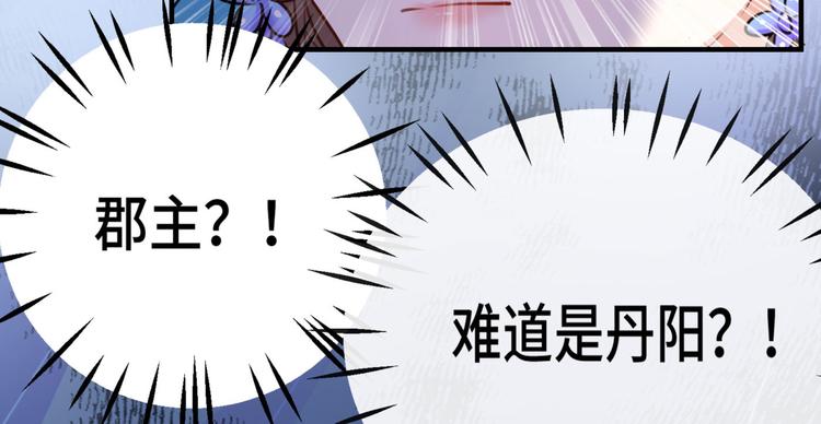 不识桃花只识君韩漫全集-第258话 女帝修习之路无删减无遮挡章节图片 