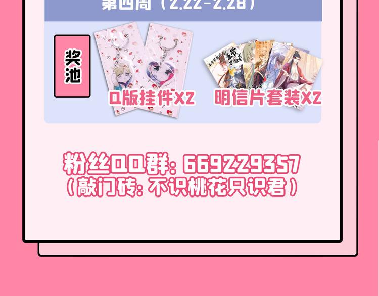 不识桃花只识君韩漫全集-第258话 女帝修习之路无删减无遮挡章节图片 