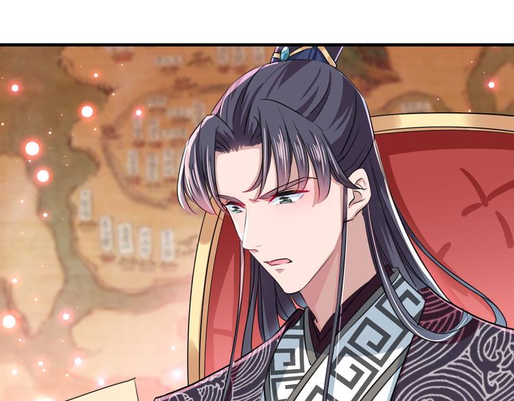 不识桃花只识君韩漫全集-第259话 不如求娶丹阳郡主？无删减无遮挡章节图片 