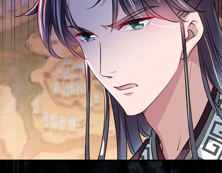 不识桃花只识君韩漫全集-第259话 不如求娶丹阳郡主？无删减无遮挡章节图片 