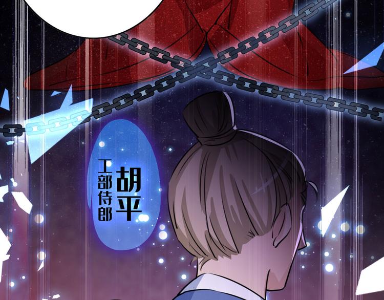 不识桃花只识君韩漫全集-第259话 不如求娶丹阳郡主？无删减无遮挡章节图片 