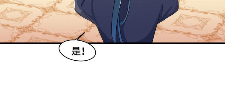 不识桃花只识君韩漫全集-第259话 不如求娶丹阳郡主？无删减无遮挡章节图片 