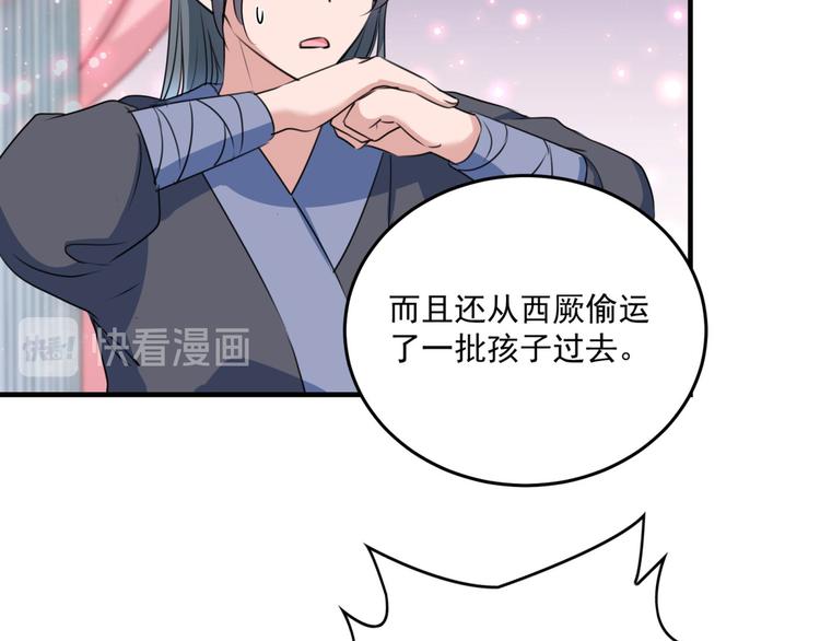 不识桃花只识君韩漫全集-第259话 不如求娶丹阳郡主？无删减无遮挡章节图片 