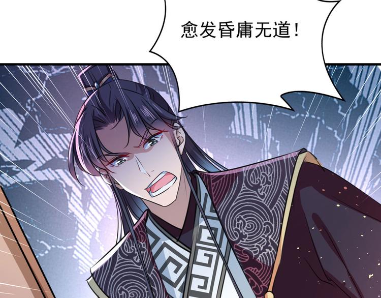 不识桃花只识君韩漫全集-第259话 不如求娶丹阳郡主？无删减无遮挡章节图片 