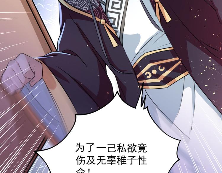 不识桃花只识君韩漫全集-第259话 不如求娶丹阳郡主？无删减无遮挡章节图片 