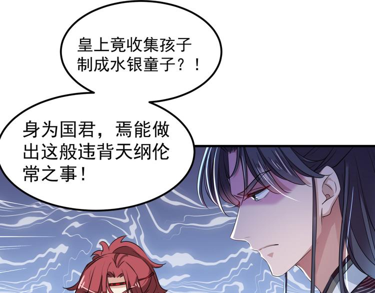 不识桃花只识君韩漫全集-第259话 不如求娶丹阳郡主？无删减无遮挡章节图片 