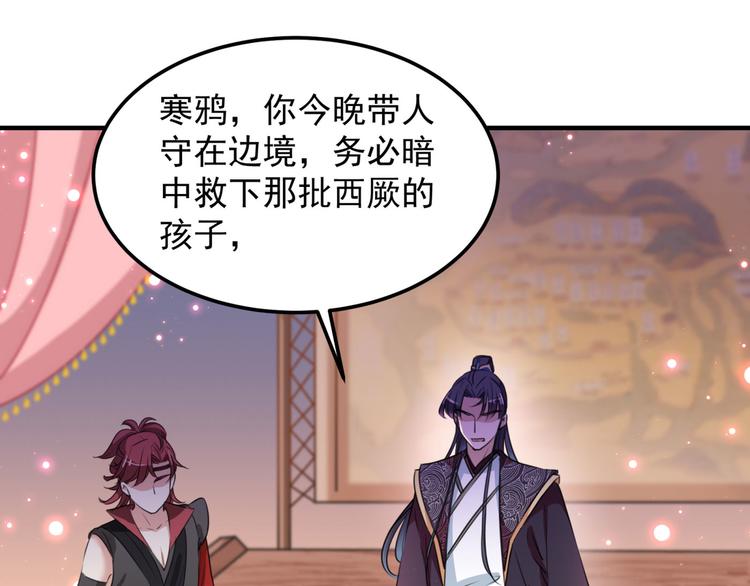 不识桃花只识君韩漫全集-第259话 不如求娶丹阳郡主？无删减无遮挡章节图片 