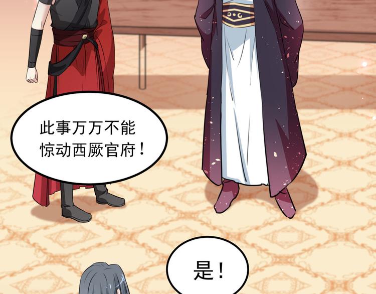 不识桃花只识君韩漫全集-第259话 不如求娶丹阳郡主？无删减无遮挡章节图片 