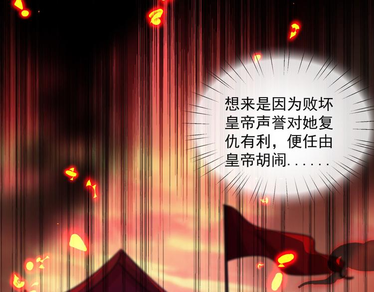不识桃花只识君韩漫全集-第259话 不如求娶丹阳郡主？无删减无遮挡章节图片 