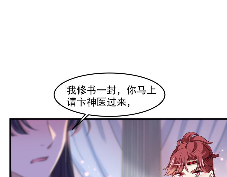 不识桃花只识君韩漫全集-第259话 不如求娶丹阳郡主？无删减无遮挡章节图片 