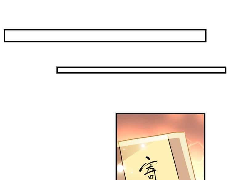 不识桃花只识君韩漫全集-第259话 不如求娶丹阳郡主？无删减无遮挡章节图片 