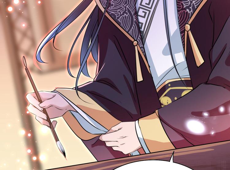 不识桃花只识君韩漫全集-第259话 不如求娶丹阳郡主？无删减无遮挡章节图片 