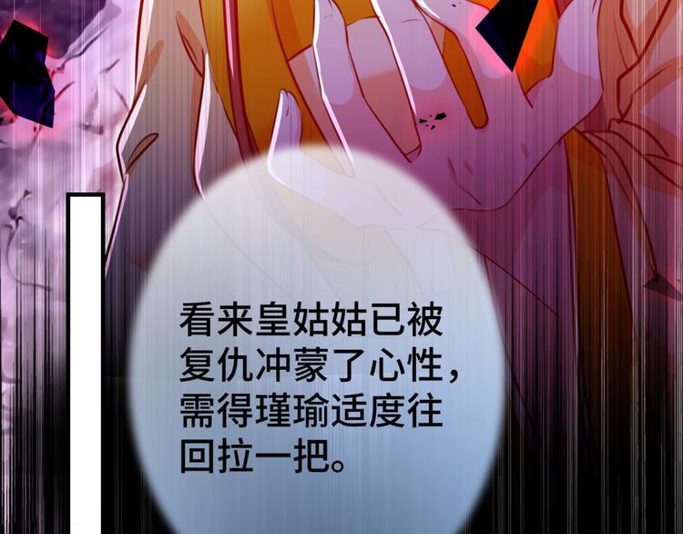不识桃花只识君韩漫全集-第259话 不如求娶丹阳郡主？无删减无遮挡章节图片 