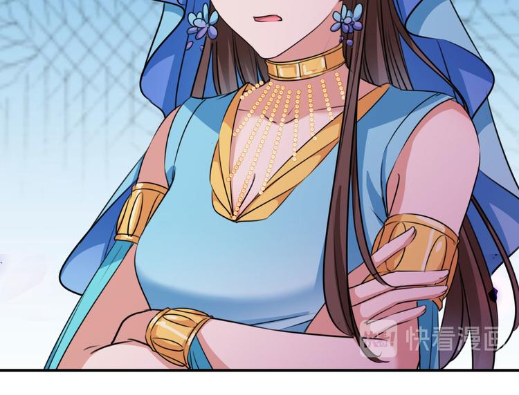 不识桃花只识君韩漫全集-第259话 不如求娶丹阳郡主？无删减无遮挡章节图片 