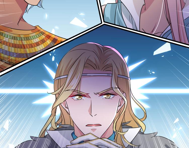 不识桃花只识君韩漫全集-第259话 不如求娶丹阳郡主？无删减无遮挡章节图片 