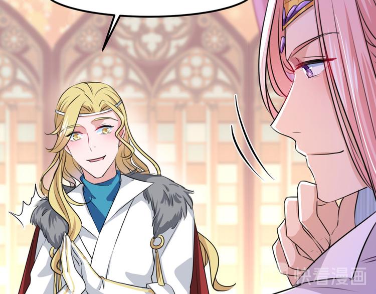 不识桃花只识君韩漫全集-第259话 不如求娶丹阳郡主？无删减无遮挡章节图片 