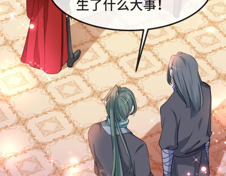 不识桃花只识君韩漫全集-第259话 不如求娶丹阳郡主？无删减无遮挡章节图片 