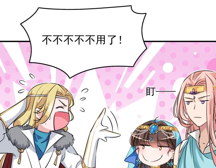 不识桃花只识君韩漫全集-第259话 不如求娶丹阳郡主？无删减无遮挡章节图片 