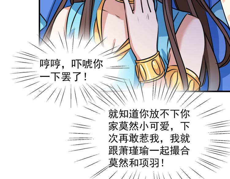 不识桃花只识君韩漫全集-第259话 不如求娶丹阳郡主？无删减无遮挡章节图片 