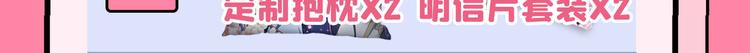 不识桃花只识君韩漫全集-第259话 不如求娶丹阳郡主？无删减无遮挡章节图片 