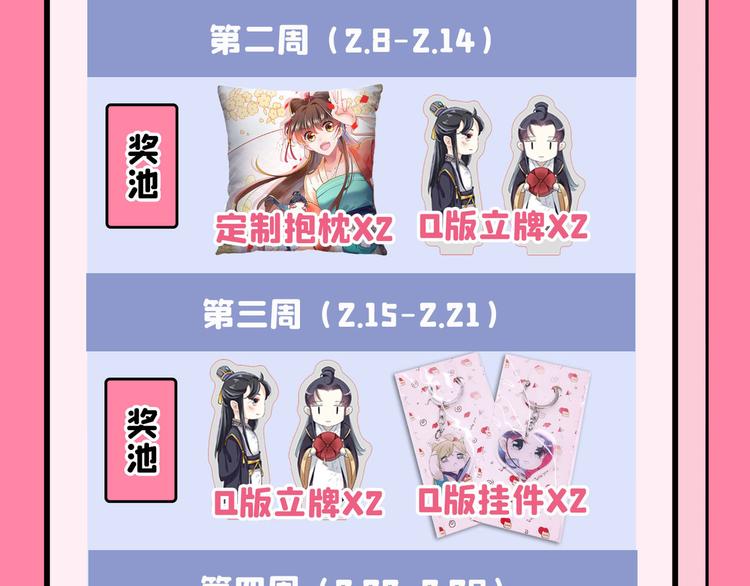 不识桃花只识君韩漫全集-第259话 不如求娶丹阳郡主？无删减无遮挡章节图片 