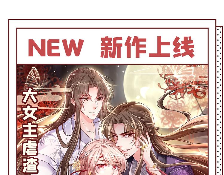 不识桃花只识君韩漫全集-第259话 不如求娶丹阳郡主？无删减无遮挡章节图片 