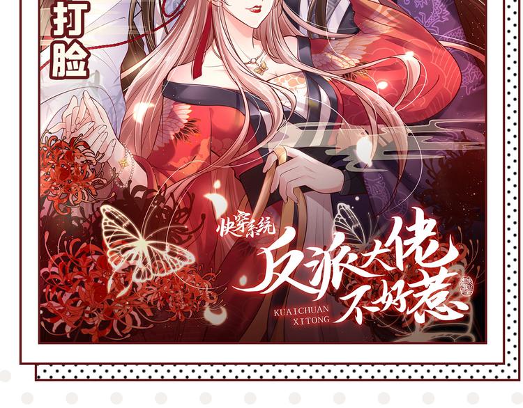 不识桃花只识君韩漫全集-第259话 不如求娶丹阳郡主？无删减无遮挡章节图片 