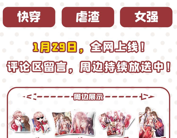 不识桃花只识君韩漫全集-第259话 不如求娶丹阳郡主？无删减无遮挡章节图片 