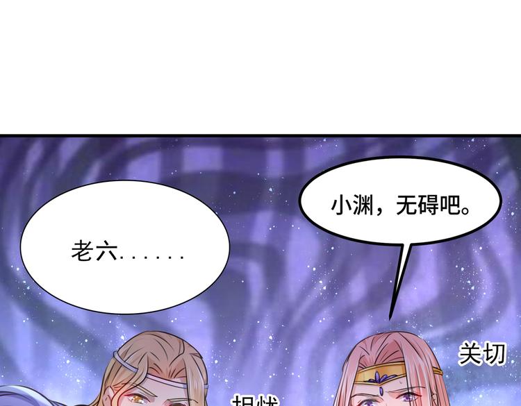 不识桃花只识君韩漫全集-第260话 下次绝不手软无删减无遮挡章节图片 