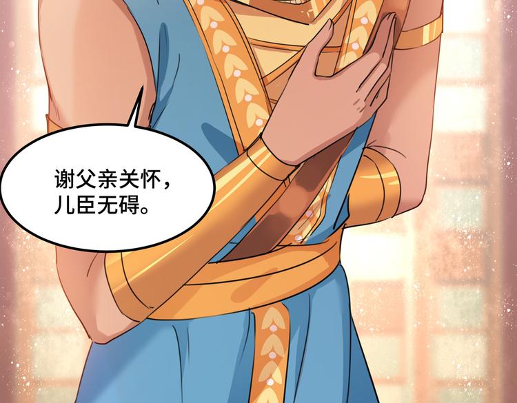 不识桃花只识君韩漫全集-第260话 下次绝不手软无删减无遮挡章节图片 