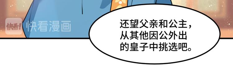 不识桃花只识君韩漫全集-第260话 下次绝不手软无删减无遮挡章节图片 